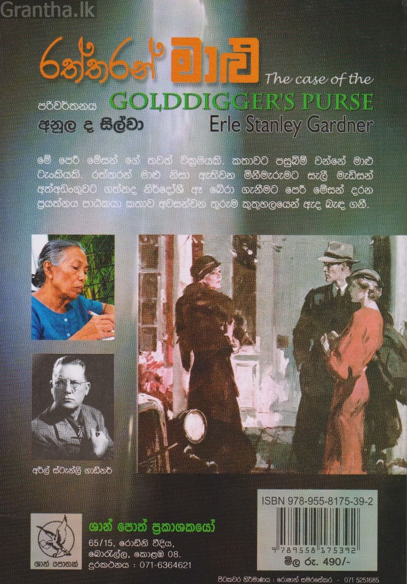 රත්තරන් මාළු