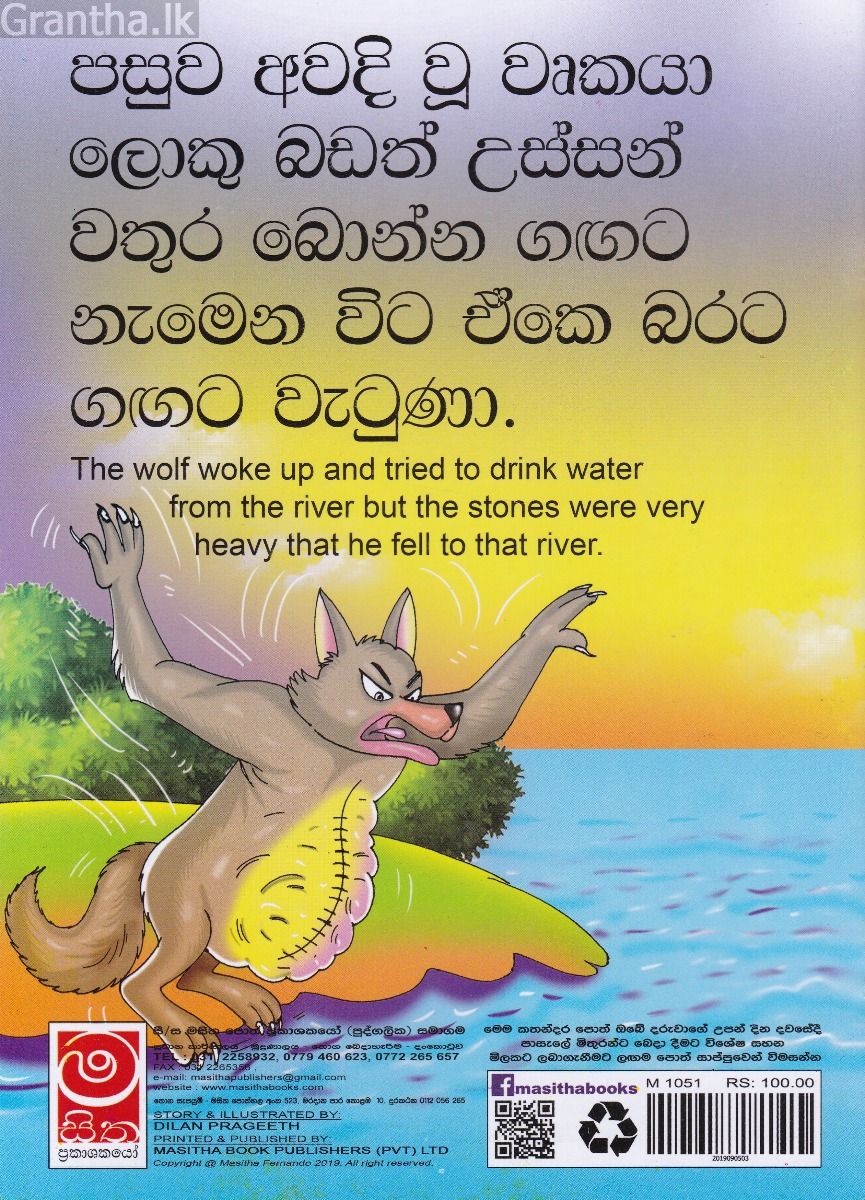 රතු හැට්ටකාරි