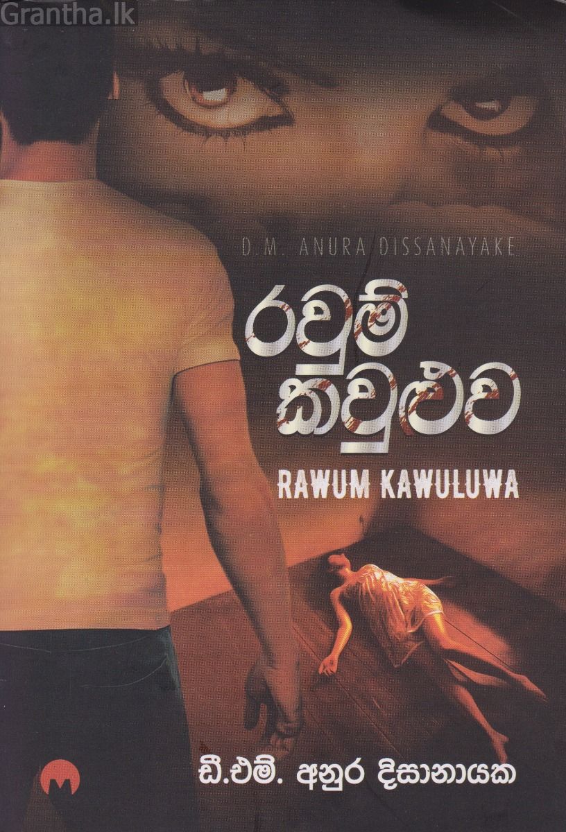 රවුම් කවුළුව