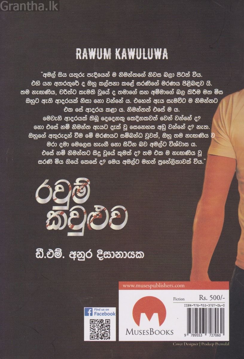 රවුම් කවුළුව