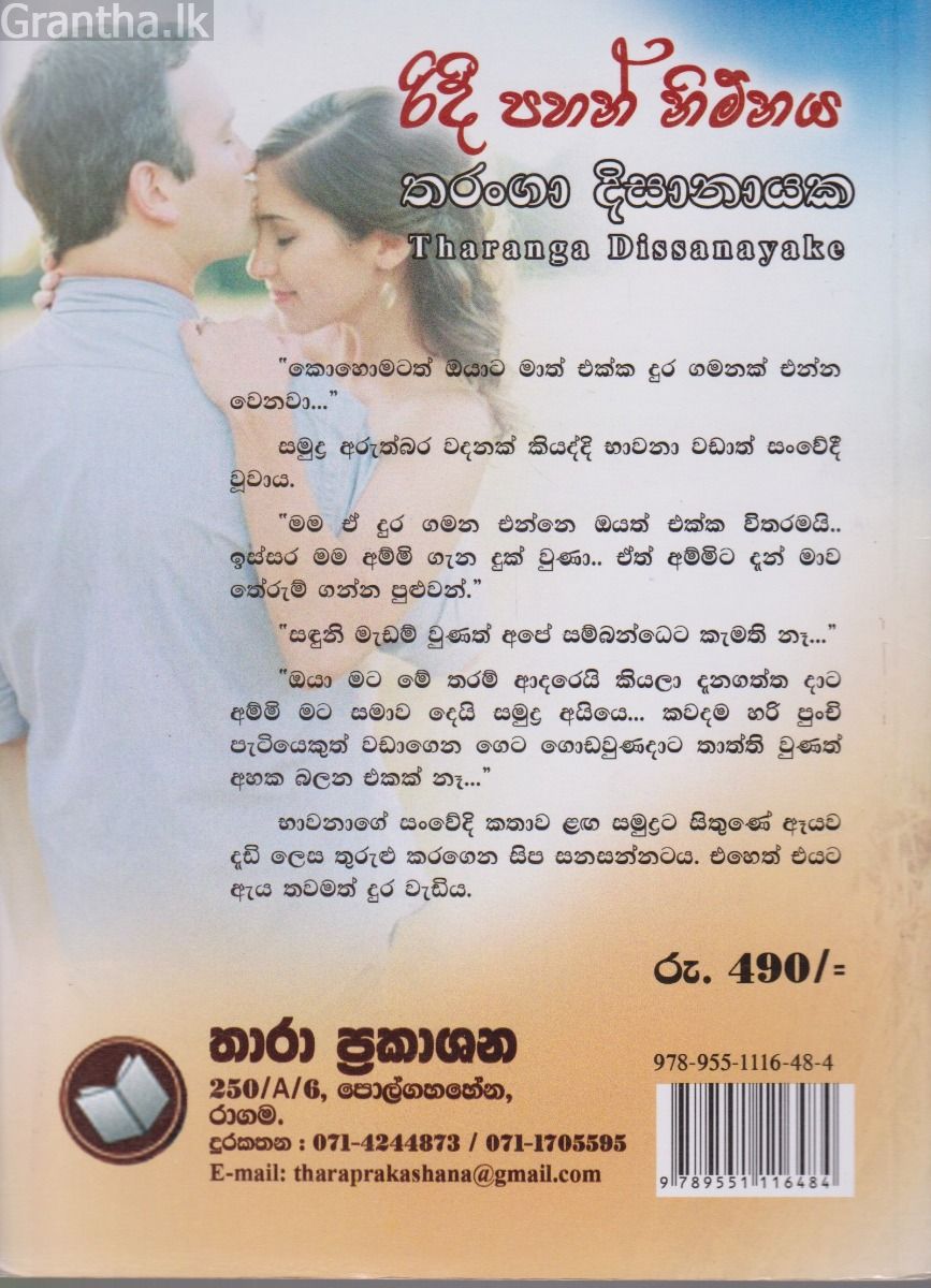 රිදී පහන් නිම්නය