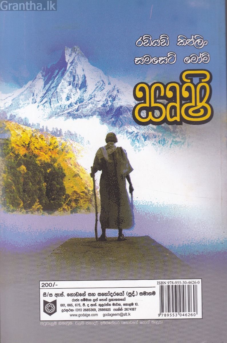සෘෂි