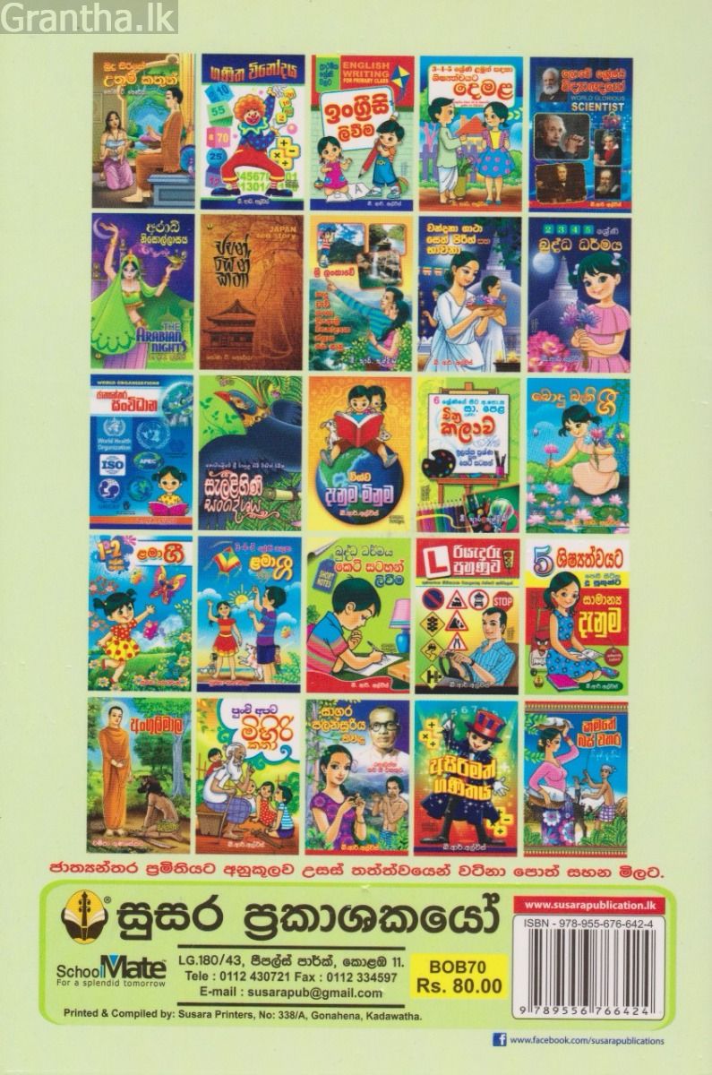 රියදුරු පුහුණුව