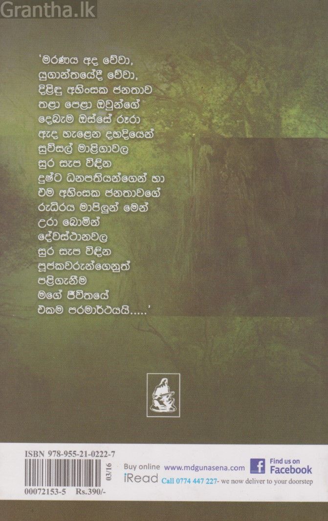 රොබින්හුඩ්