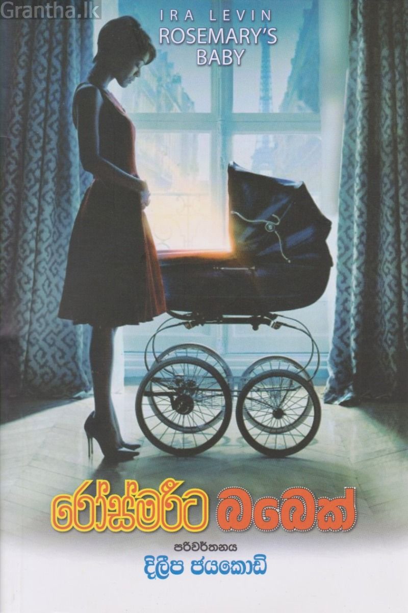 රෝස්මරීට බබෙක් 