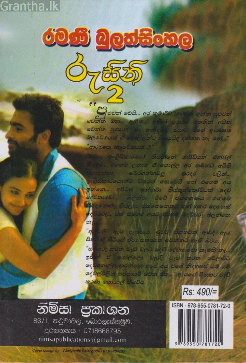 රුසිනි 2