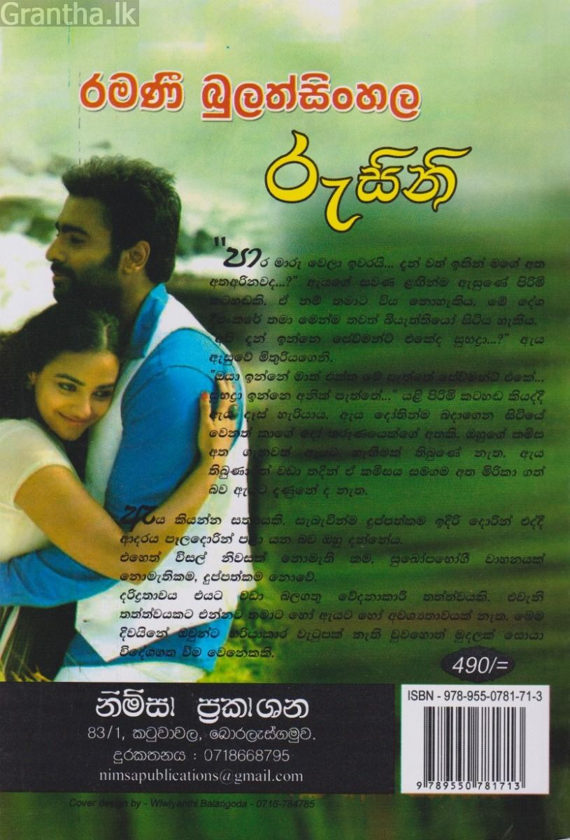 රුසිනි