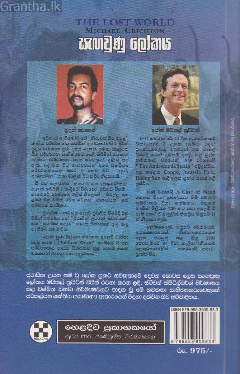 සැඟවුණු ලෝකය