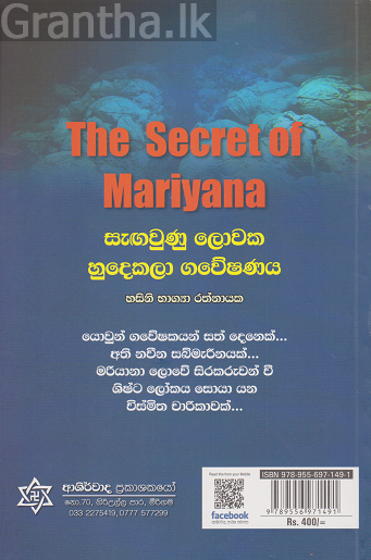 සැඟවුණු ලොවක හුදෙකලා ගවේෂණය