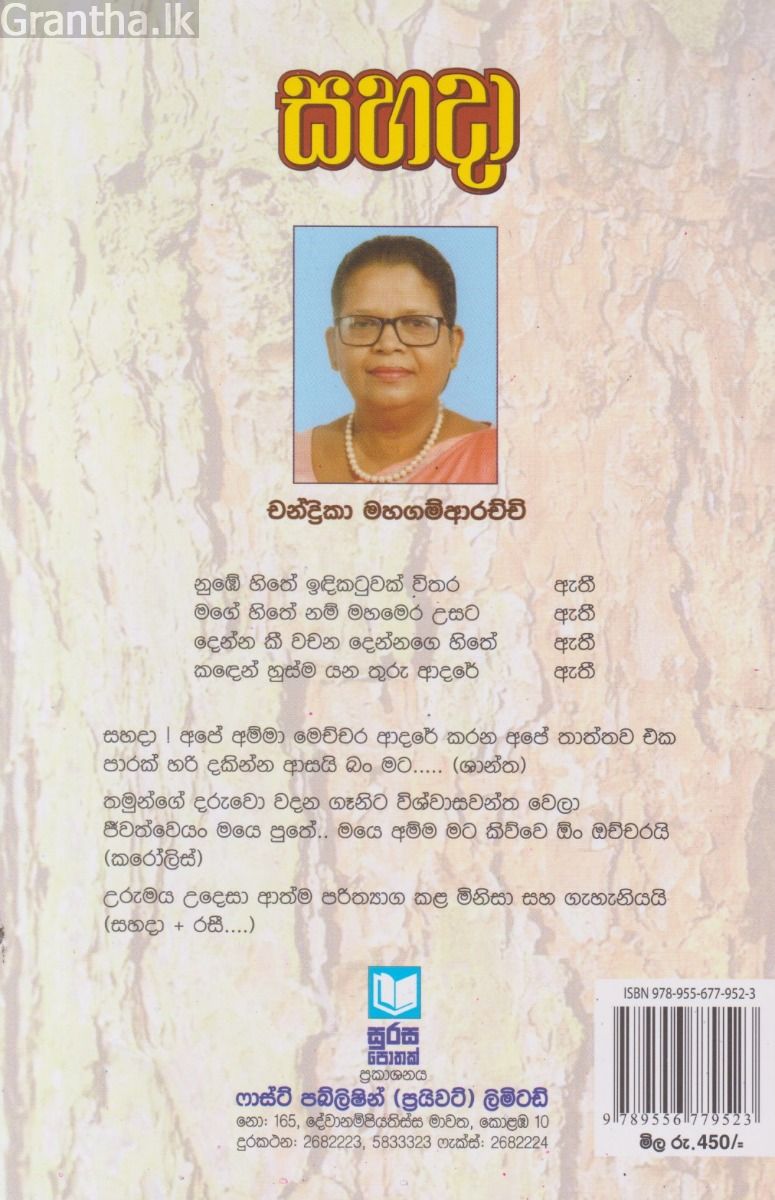 සහදා  