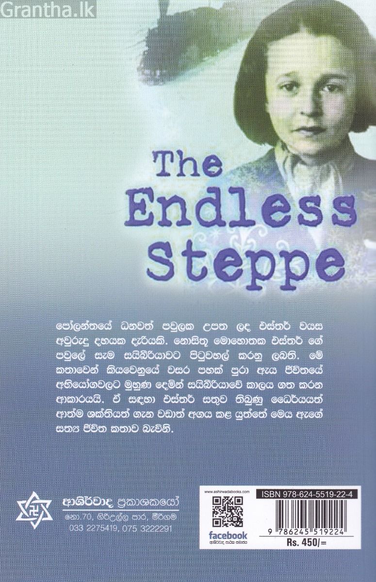 සයිබීරියාවේ කඳවුරක