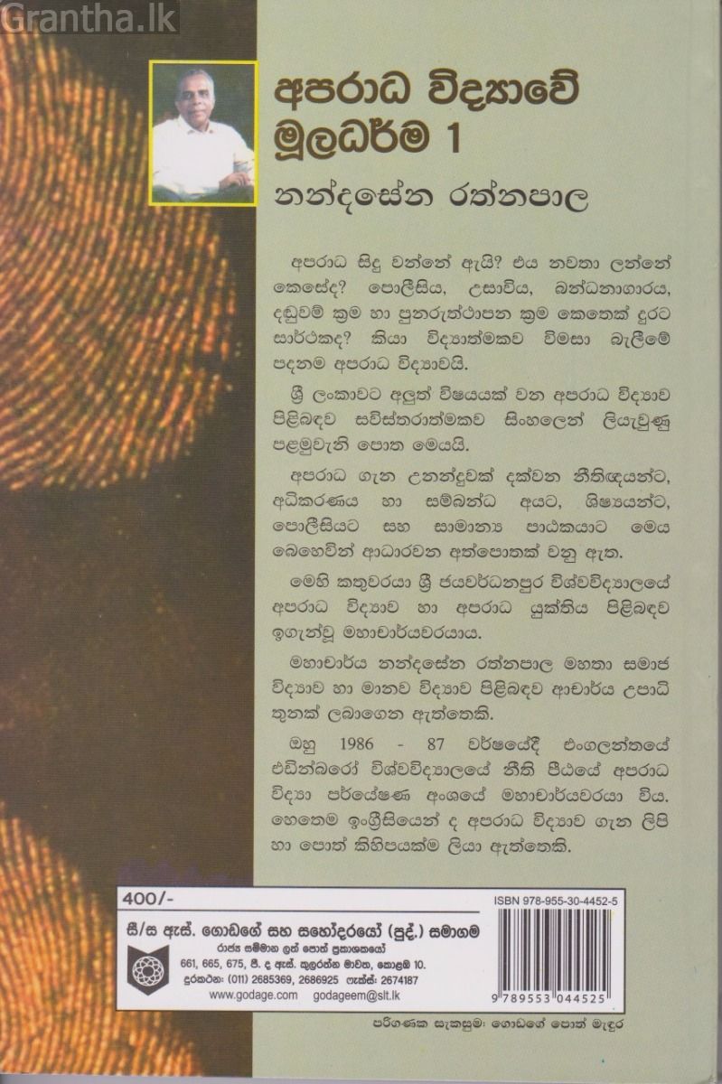 සමාජ විද්‍යාවේ මූලධර්ම