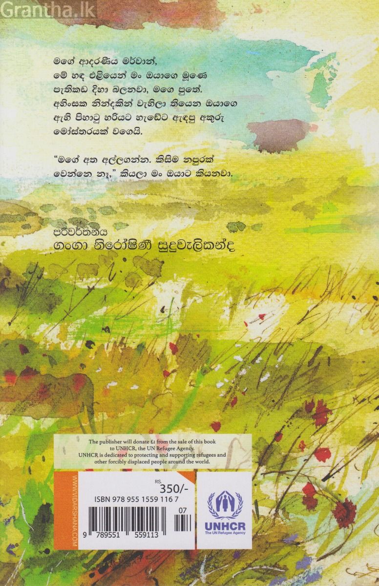සමුද්ද යාතිකාව