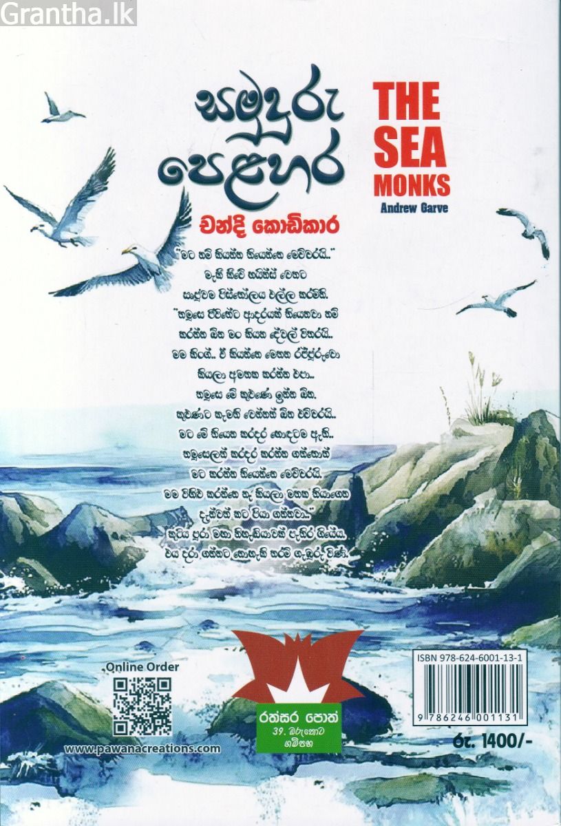 සමුදුරු පෙළහර