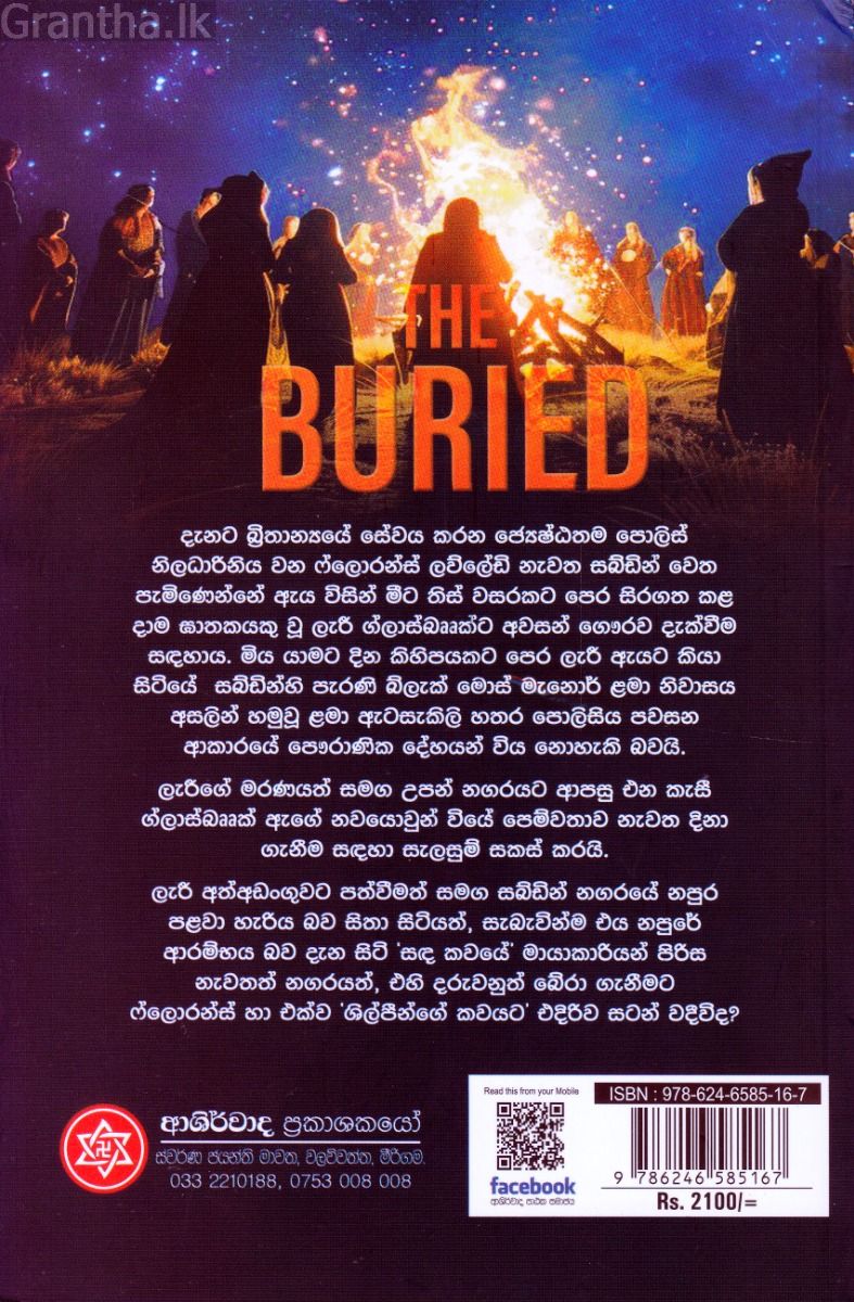 සඳ කවය
