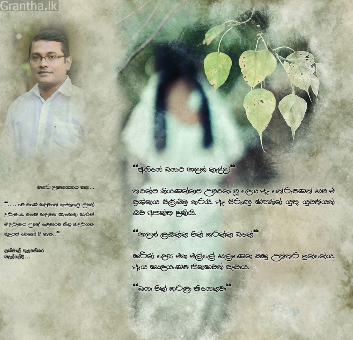 සඳදෝණි