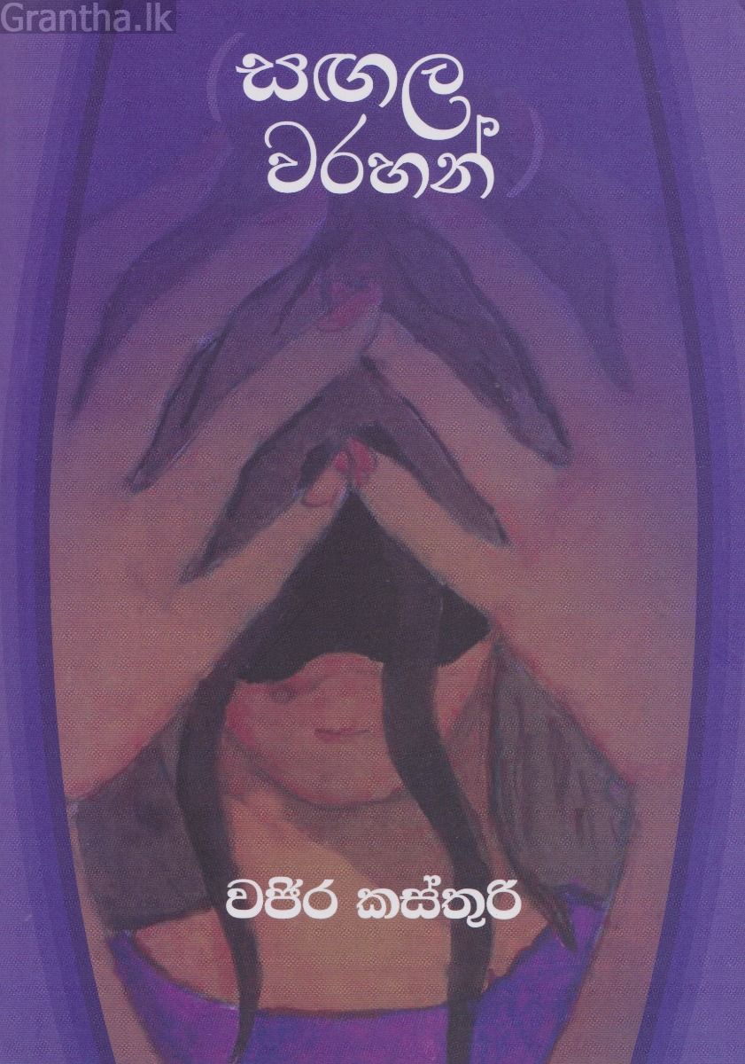 සඟල වරහන්