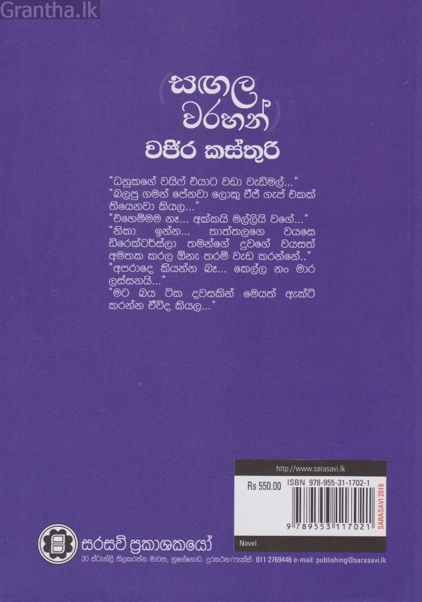 සඟල වරහන්