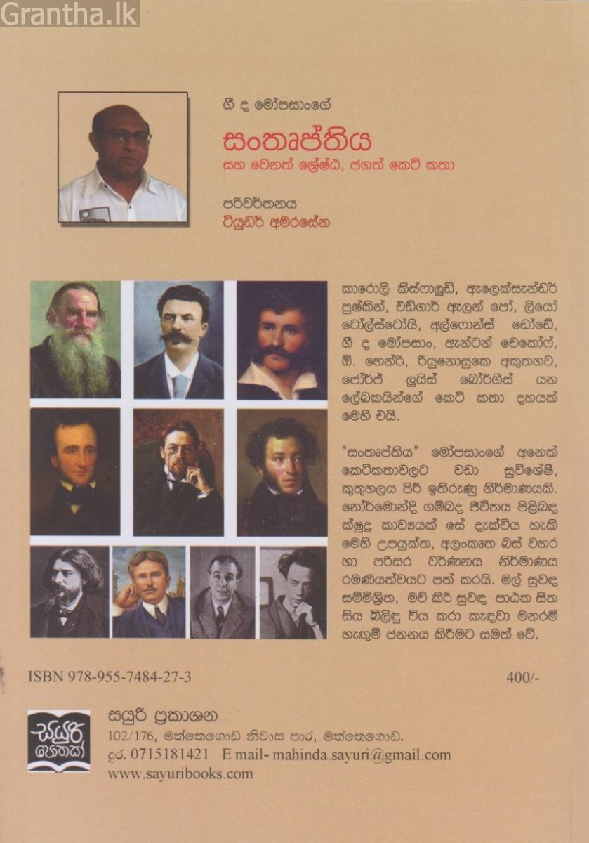 සංතෘප්තිය