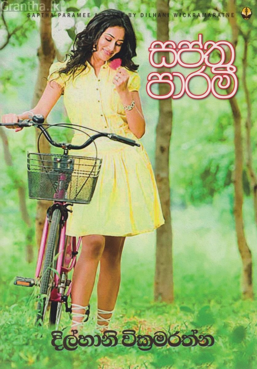 සප්ත පාරමී