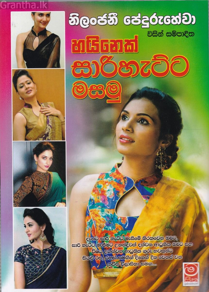 හයිනෙක් සාරිහැට්ට මසමු