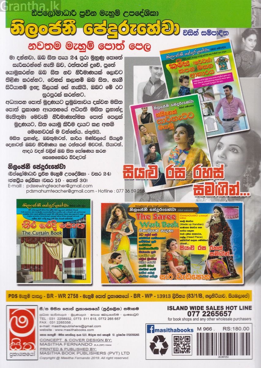 හයිනෙක් සාරිහැට්ට මසමු