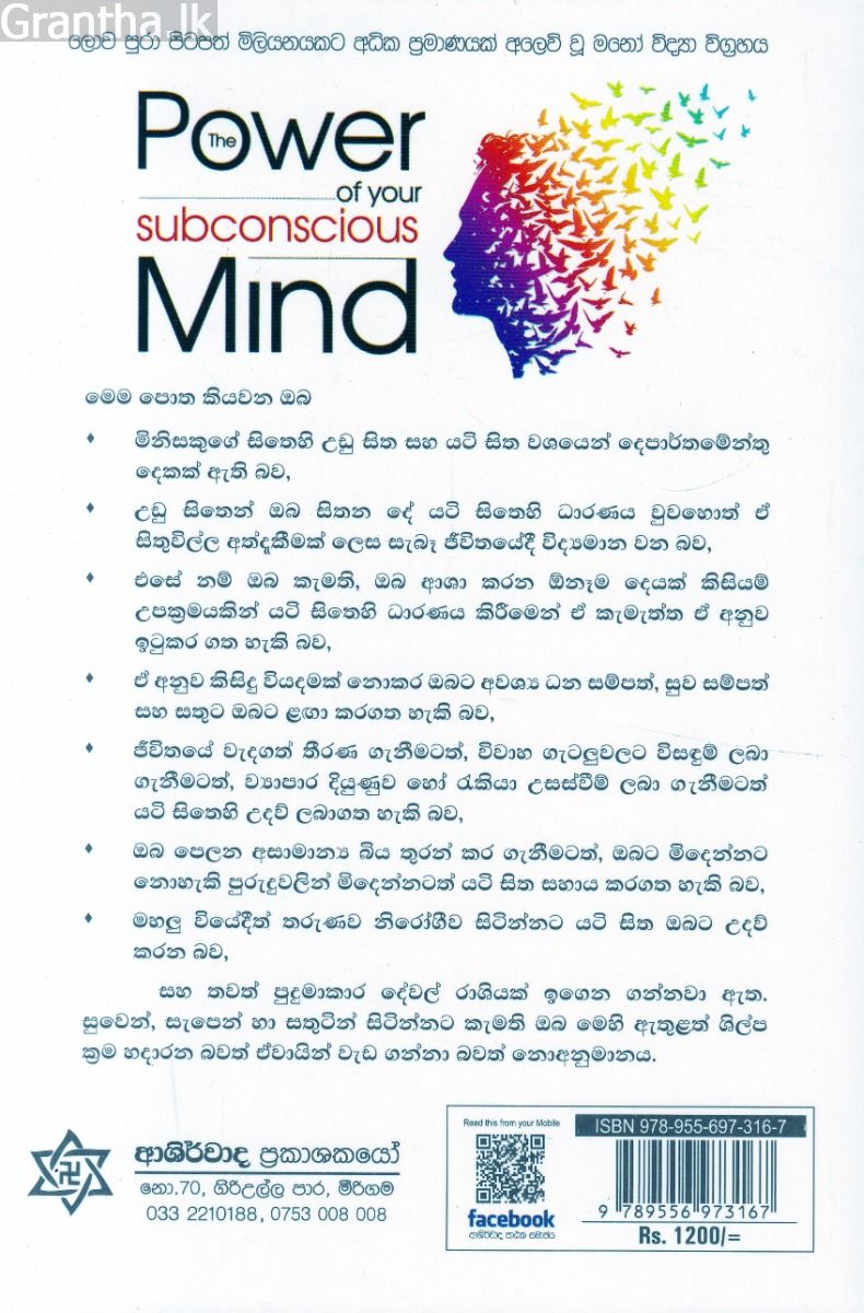 සාර්ථකත්වයේ ඉණිමග