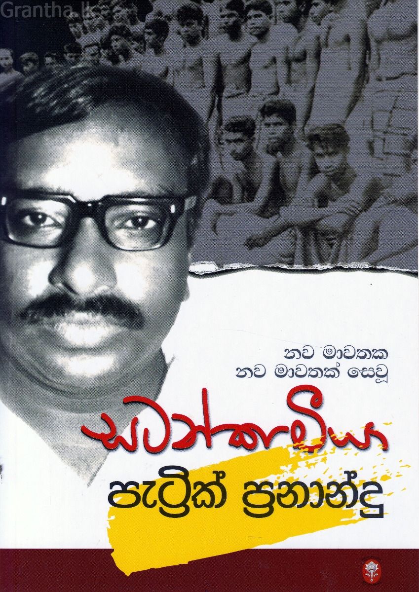 සටන්කාමීයා