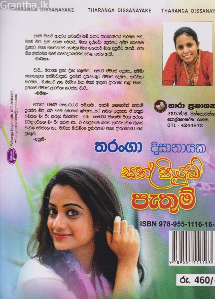 සත් පියුම් පැතුම්