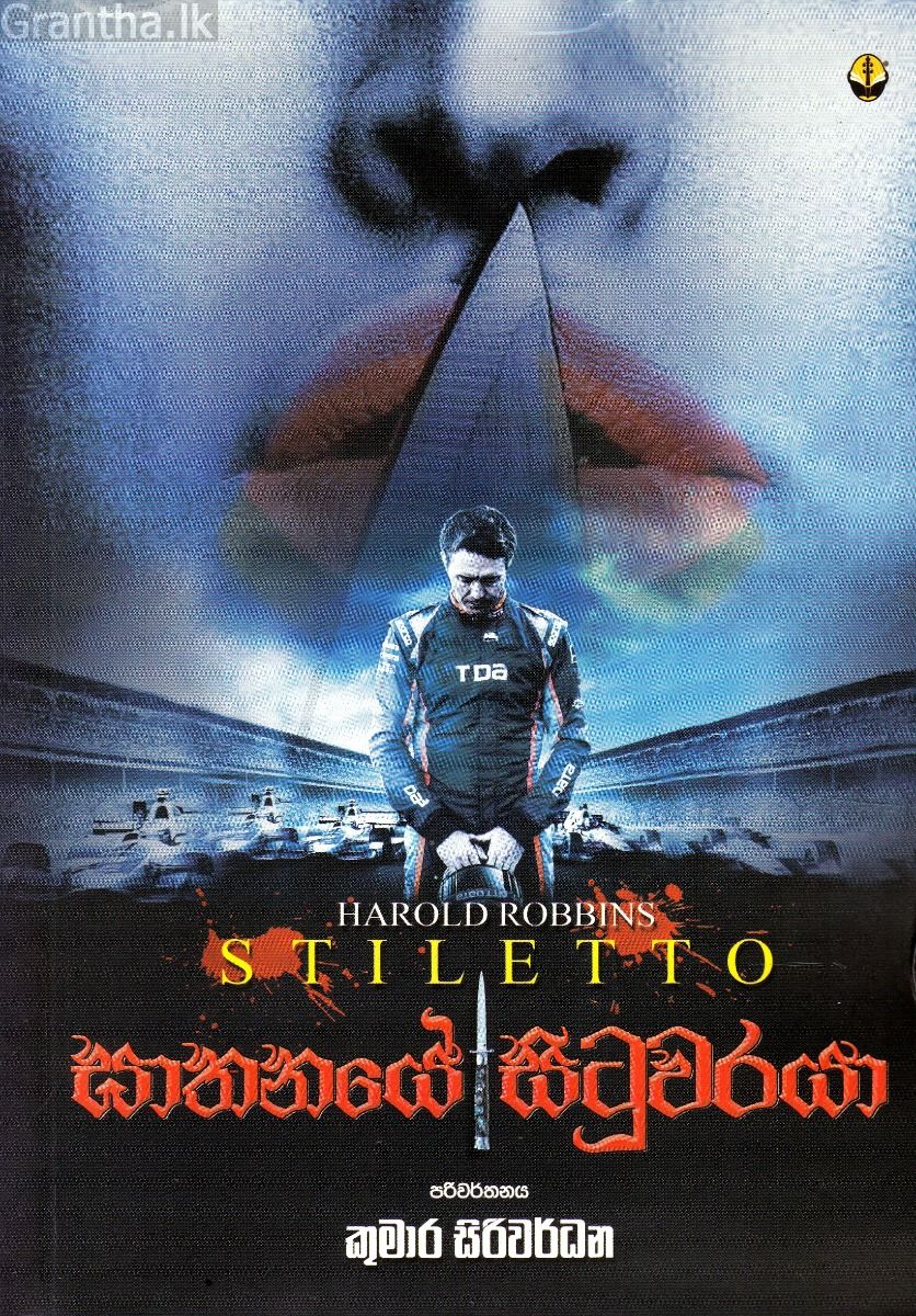 ඝාතනයේ සිටුවරයා