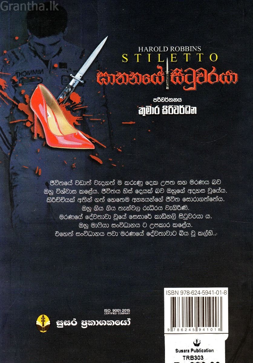 ඝාතනයේ සිටුවරයා
