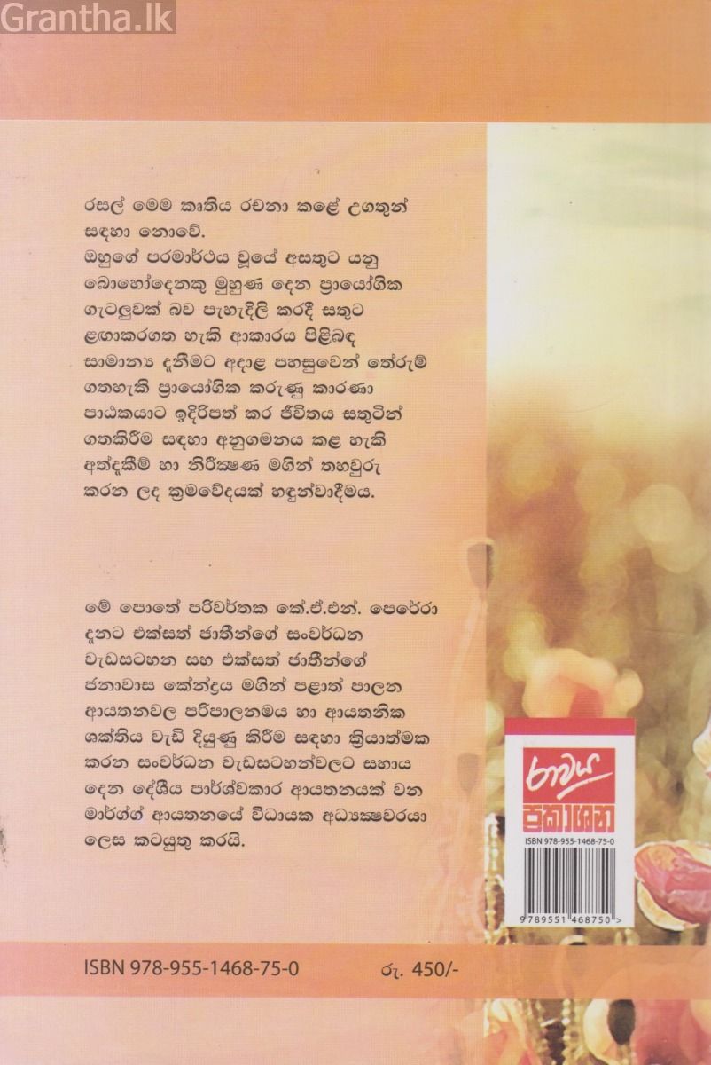 සතුට
