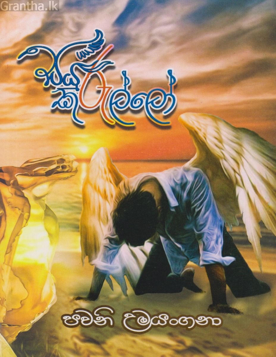 සයුරු කුරුල්ලෝ