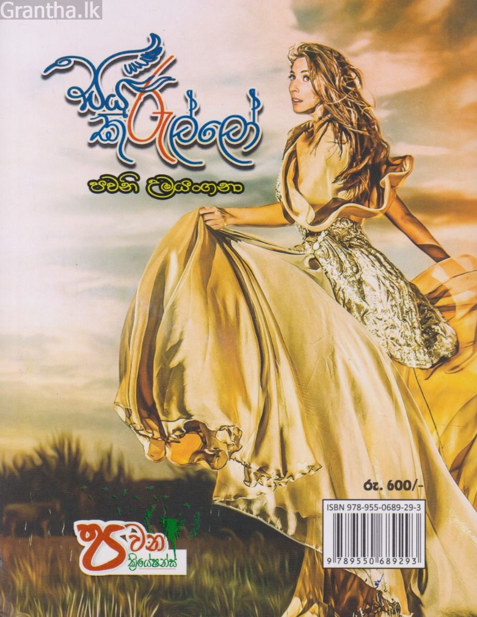 සයුරු කුරුල්ලෝ