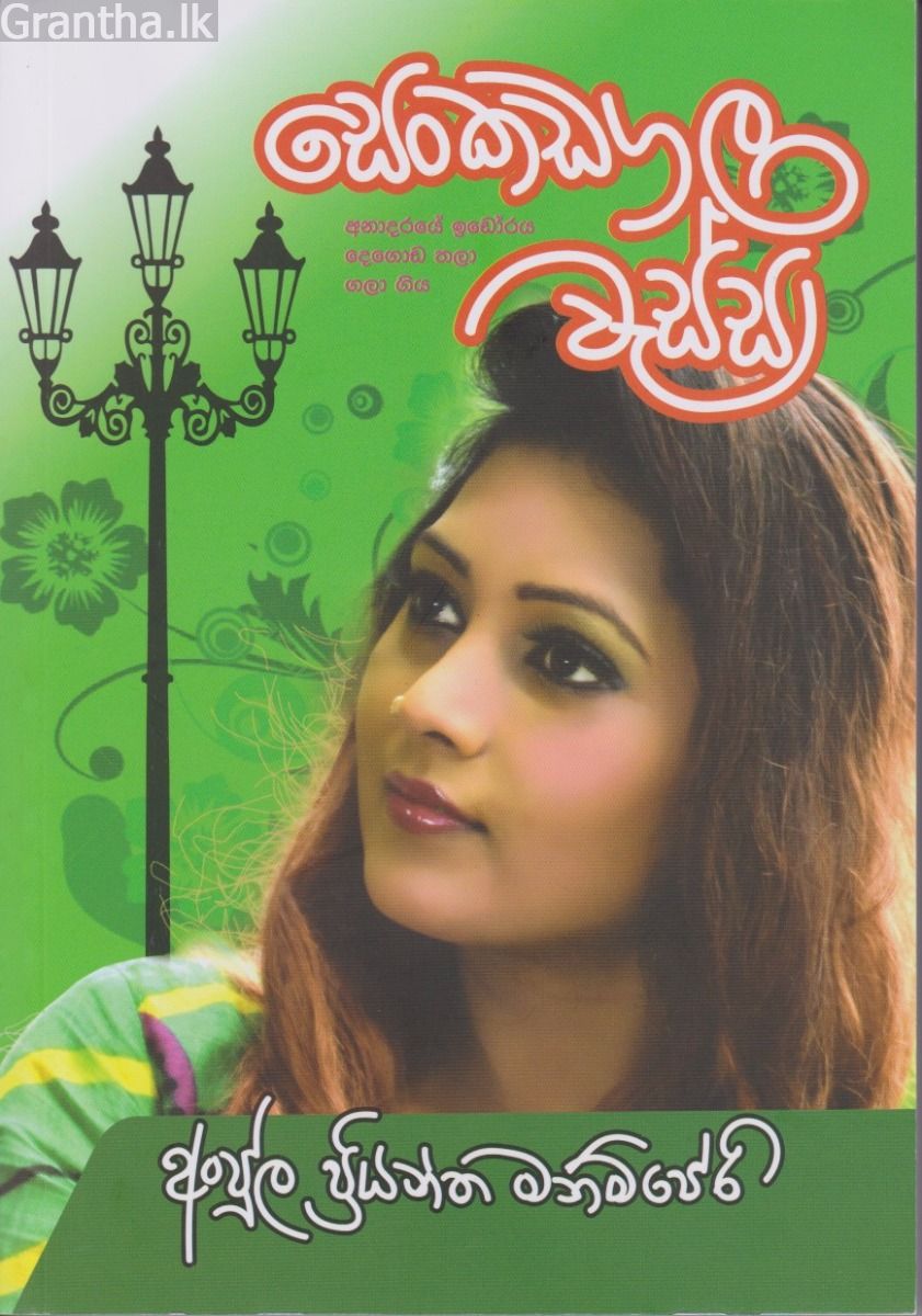 සෙංකඩගල වැස්ස