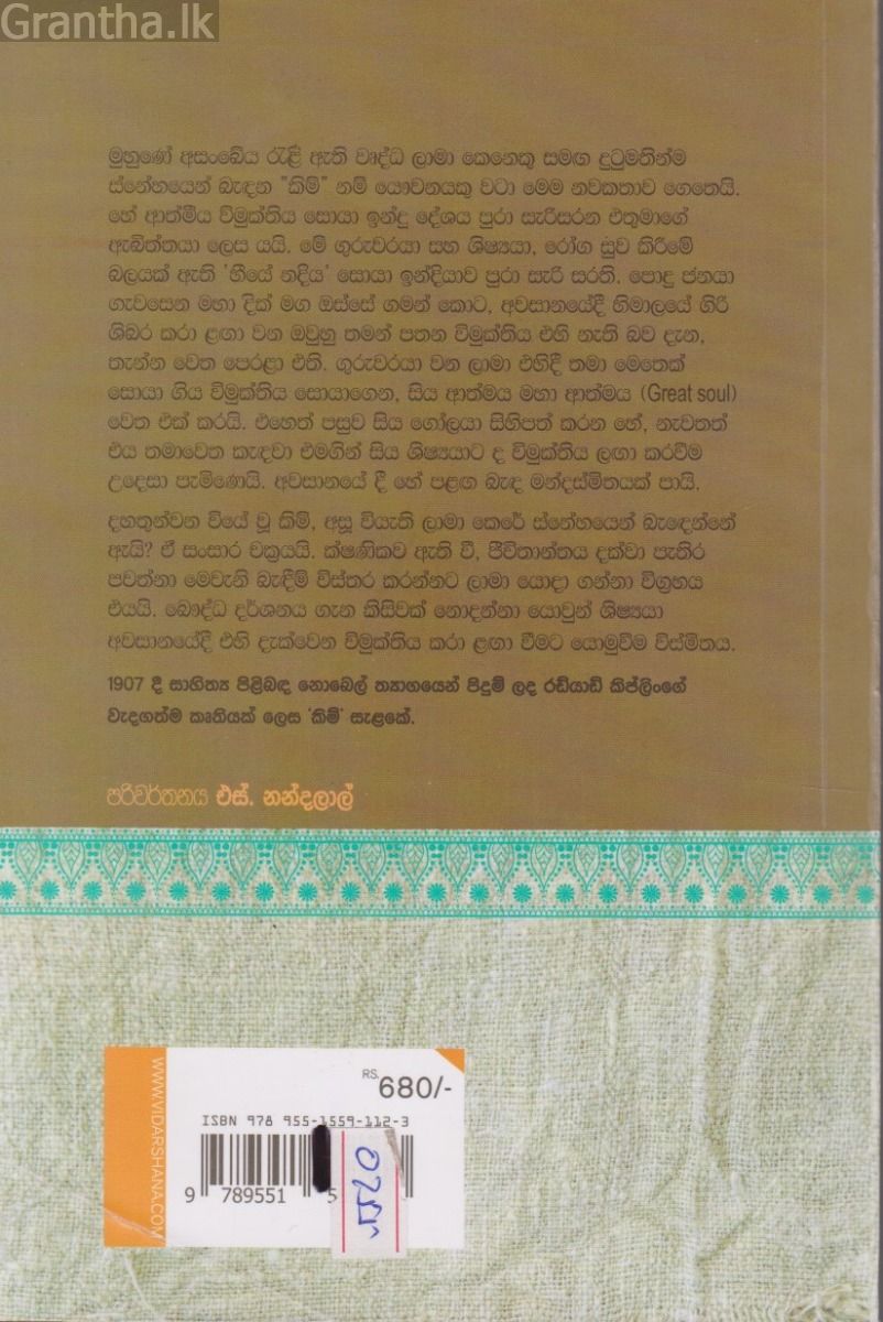 කිම්