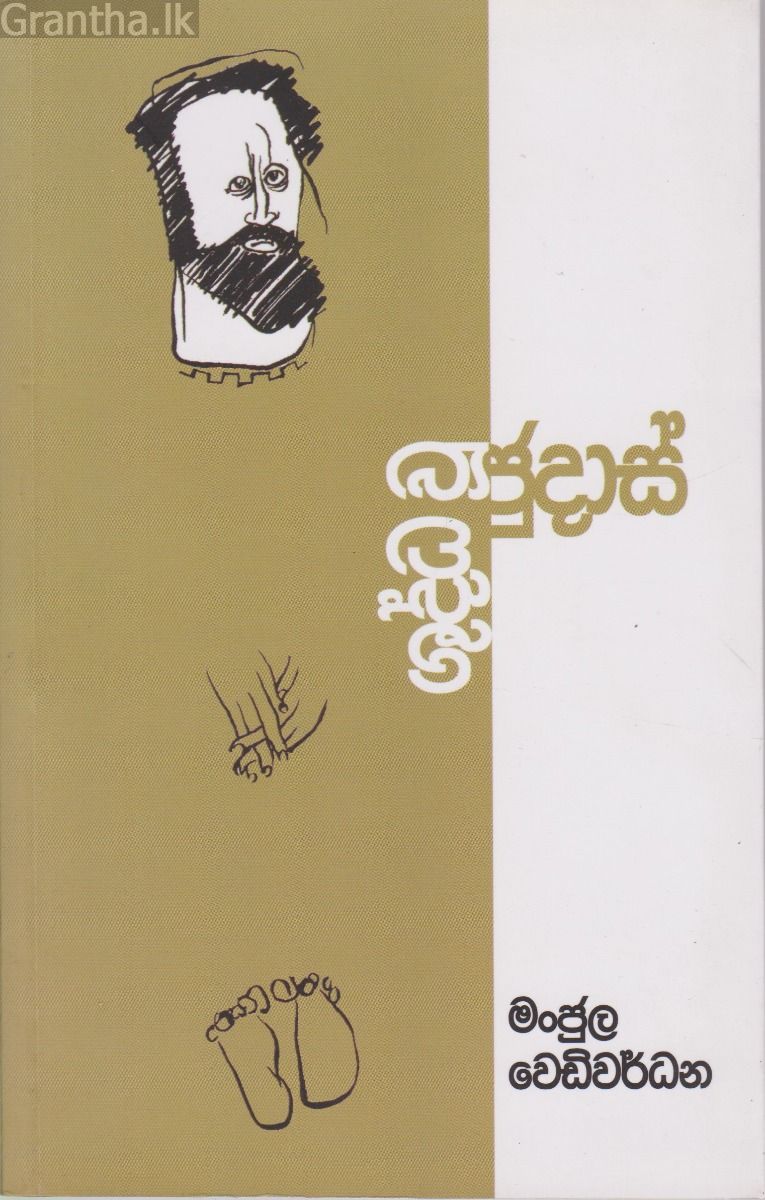 ශුද්ධ වූ ජුදාස්