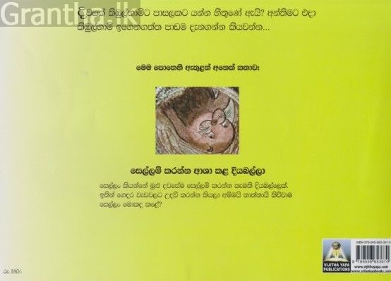 පාසල් ගිය කිඔුල්හාමි