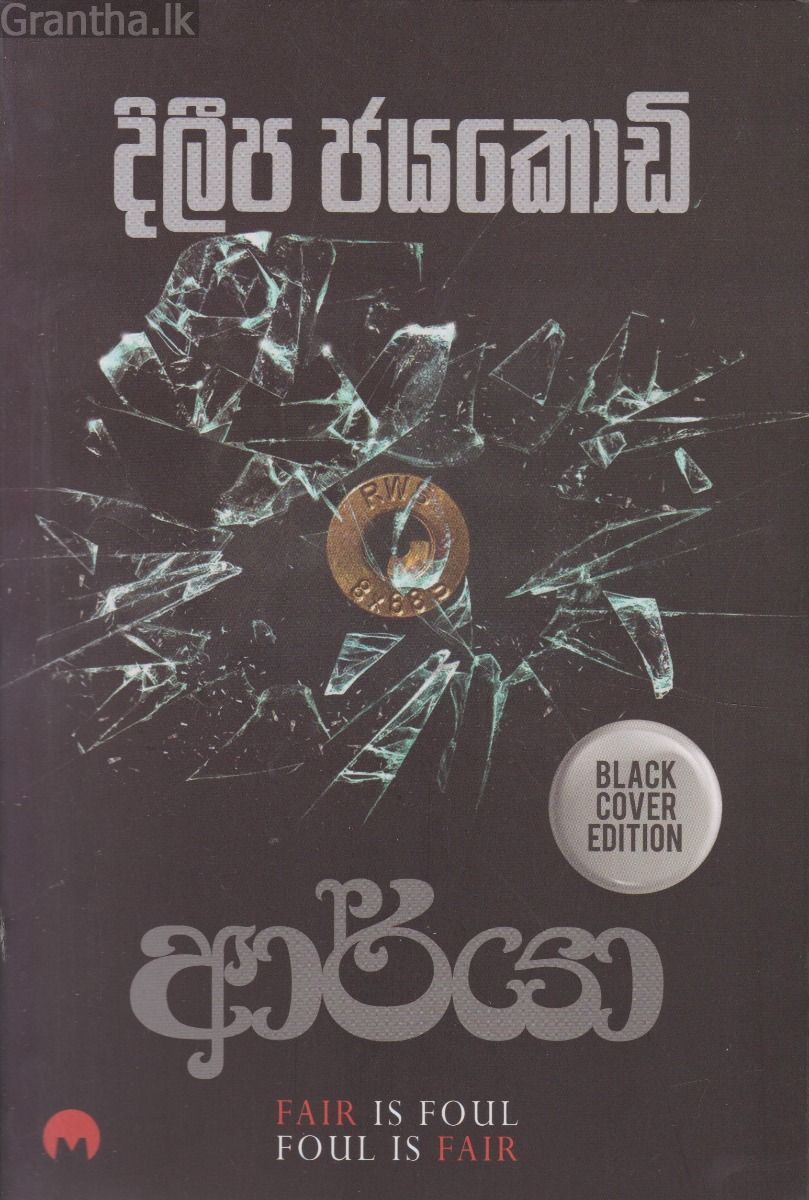 ආර්යා