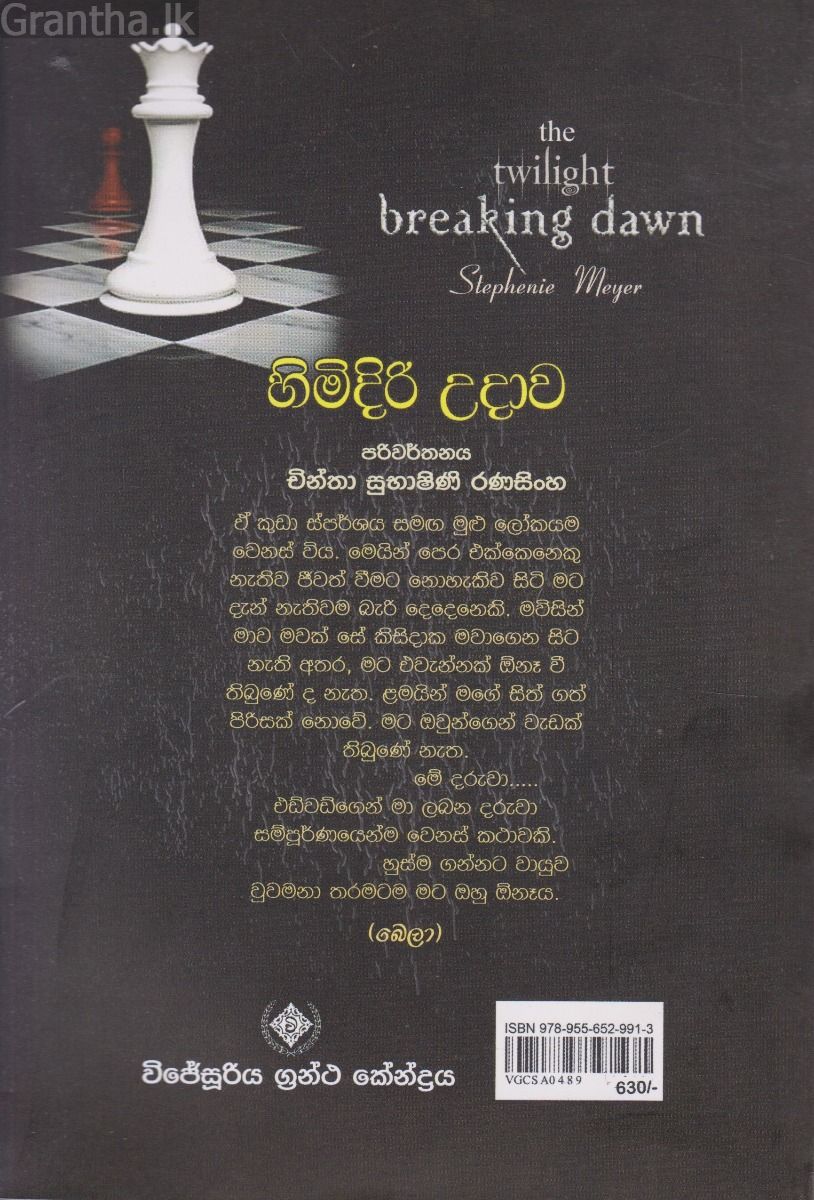 හිමිදිරි උදාව 1
