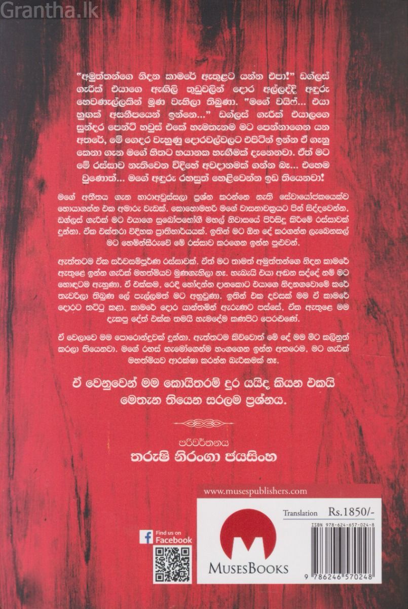 හවුස්මේඩ් 2