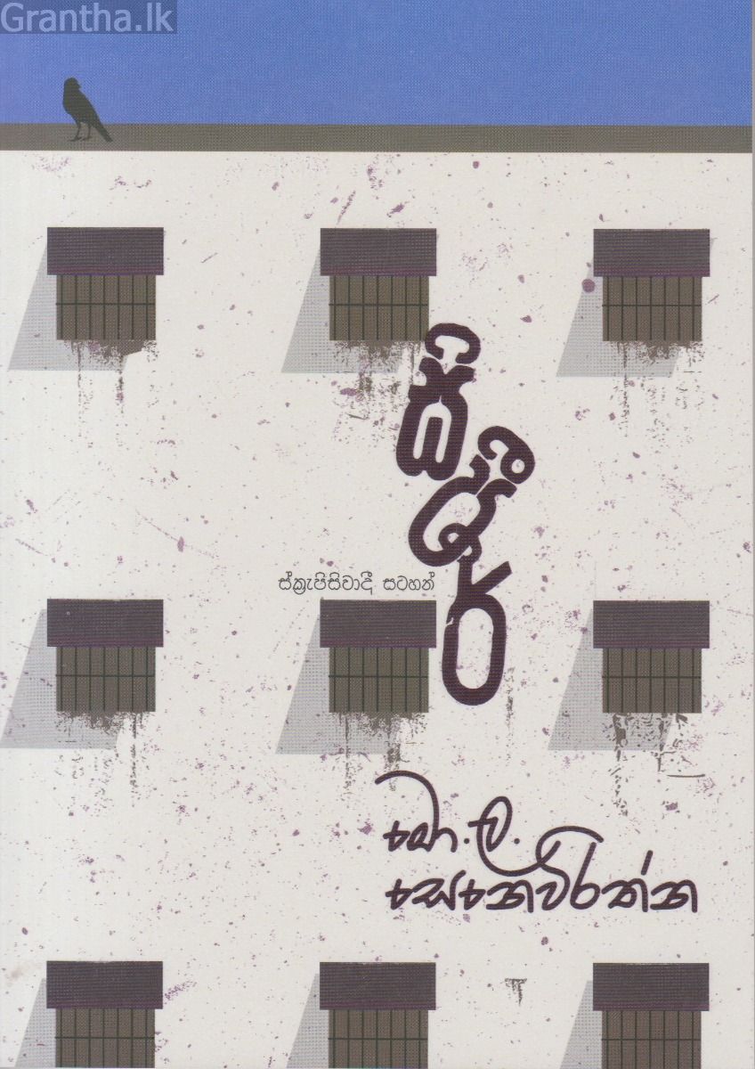 සිපීර් 