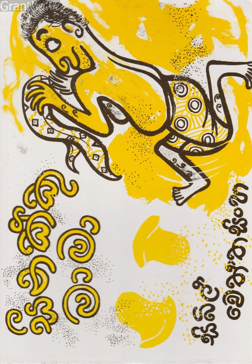 සීනක්කු මාමා