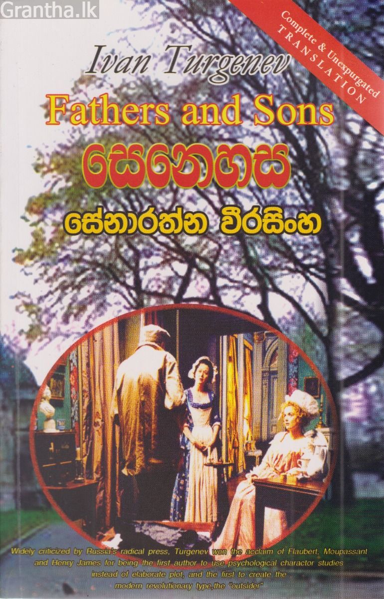සෙනෙහස