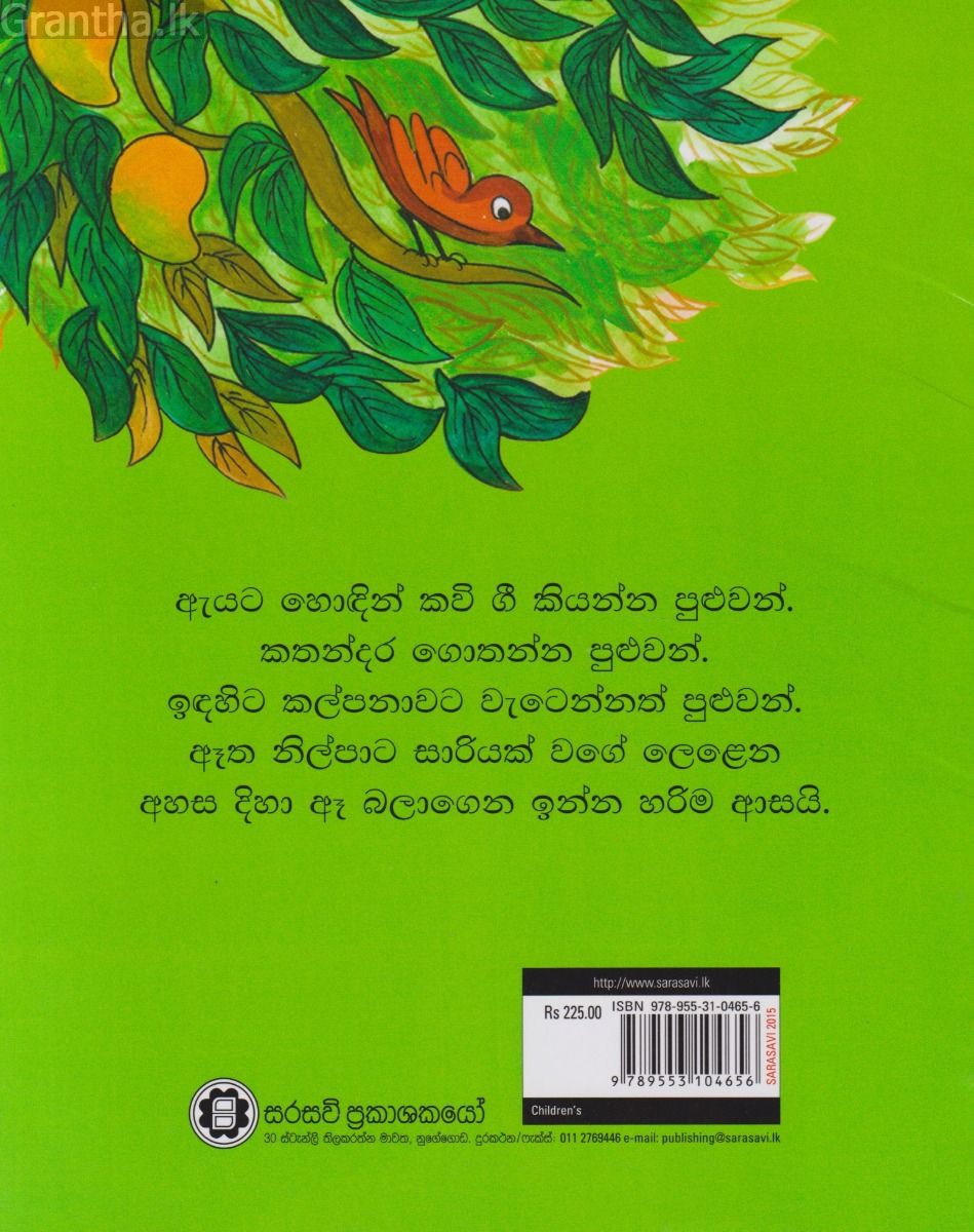 ශෛලී