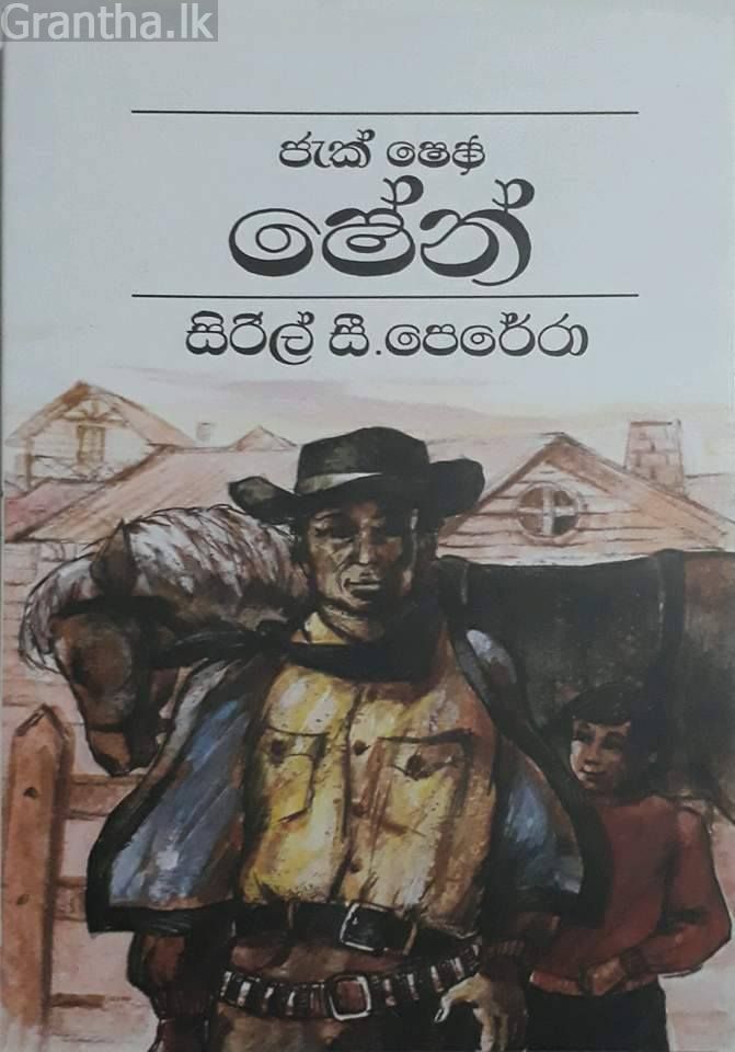 ෂේන්