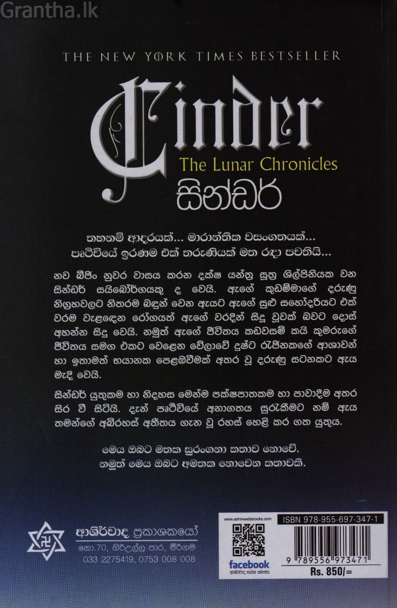 සින්ඩර්