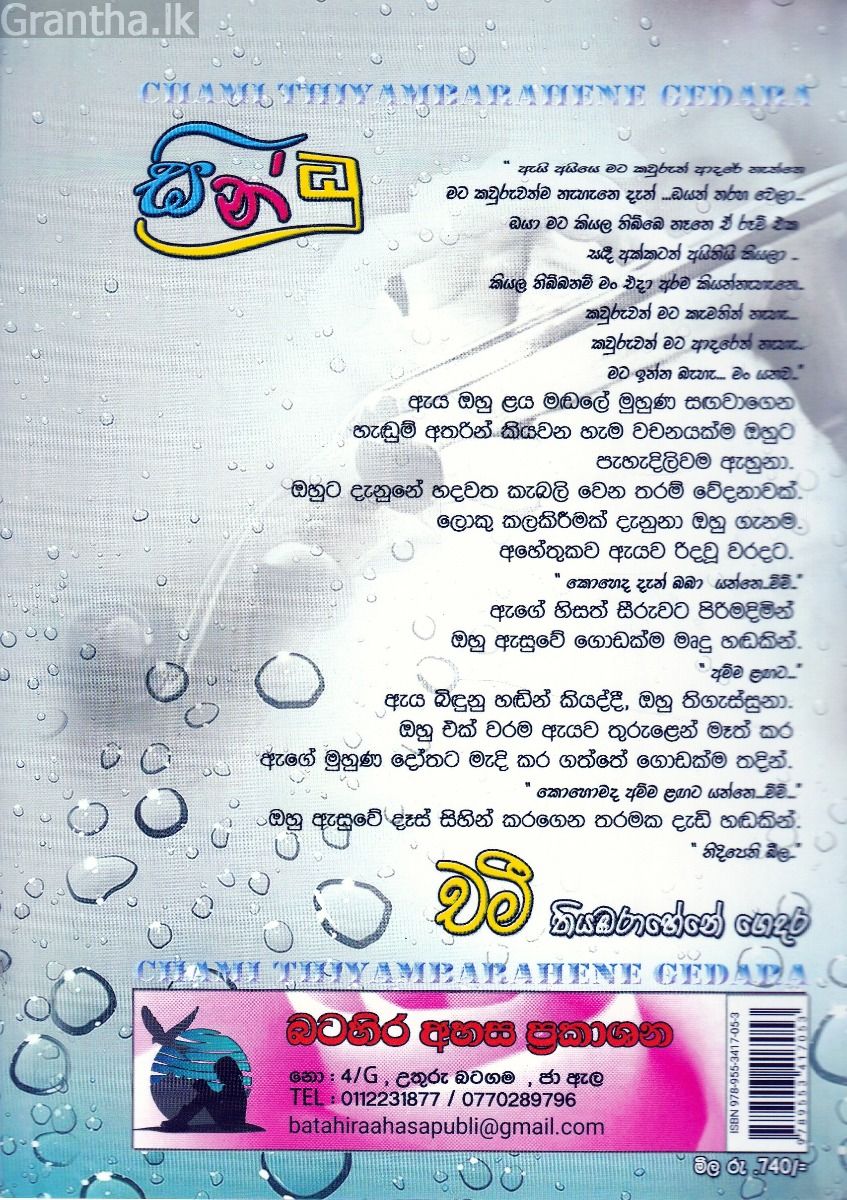 සින්ධු