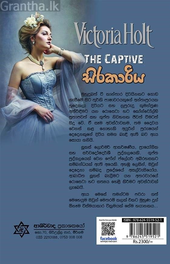 සිරකාරිය