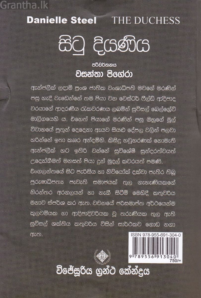 සිටු දියණිය